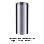Плафон Novotech Unite 370697