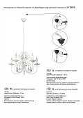 Подвесная люстра Vitaluce V1398/5