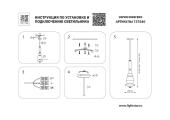 Подвесной светодиодный светильник Lightstar Emisfero 737540