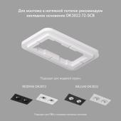Встраиваемый светильник Denkirs DK3072-BK+WH