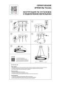 Подвесной светодиодный светильник Lightstar Faraone 701161