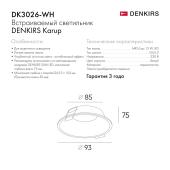 Встраиваемый светильник Denkirs DK3026-WH