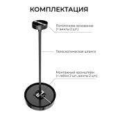 Кронштейн телескопический Apeyron для подвесного монтажа светильников, серия МИН 06-208