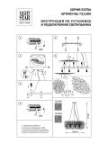 Подвесная люстра IMEX MD.51831-1-P-BK+BR