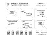 Настенно-потолочный светодиодный светильник Lightstar Arco Eco 225740