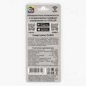 Пульт Lightstar 505537R