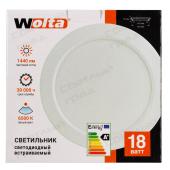 Светодиодный светильник LED ультратонкий встраиваемый WOLTA 18W 6000K 185мм DLUS-18W-6K