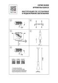 Подвесной светильник Lightstar Dumo 816017