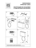 Настенный светильник Citilux Ингвар CL334321