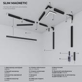 Коннектор гибкий Elektrostandard Slim Magnetic 85099/00 4690389178962