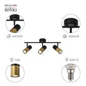 Спот Rivoli Belladonna 7073-703 Б0057932 Спот Rivoli Belladonna 7073-703 Б0057932