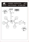 Потолочная люстра Arte Lamp Yuka A7759PL-9PB