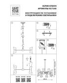 Подвесная люстра Lightstar Strato 817162