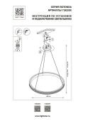 Подвесная светодиодная люстра Lightstar Rotonda 736281