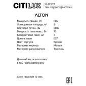 Подвесная люстра Citilux Alton CL421273