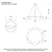 Подвесная люстра Lussole LSP-5058