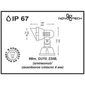 Уличный светильник Arte Lamp Portico A8371PA-1BK