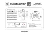 Потолочная светодиодная люстра Lightstar Palla 739023