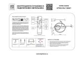 Настенный светодиодный светильник Lightstar Undine 738667