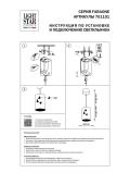 Подвесной светодиодный светильник Lightstar Faraone 701101