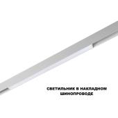 Трековый светильник Novotech Flum Shino 359618