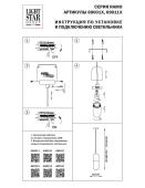 Подвесной светильник Lightstar Ramo 690113