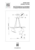 Люстра подвесная Cone GW Lightstar 757046