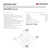 Встраиваемый светильник Denkirs DK2037-WH