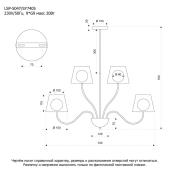 Потолочная люстра Lussole LSP-5034