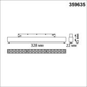 Трековый светильник Novotech Flum Shino 359635