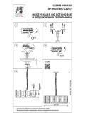 Подвесная люстра Lightstar Novara 713267 Подвесная люстра Lightstar Novara 713267