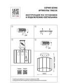 Потолочная люстра Lightstar Genni 798231