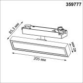 Трековый светильник Novotech Stratus Port 359777