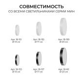 Кронштейн телескопический Apeyron для подвесного монтажа светильников, серия МИН 06-207