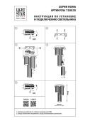 Потолочная люстра Lightstar Roma 718033