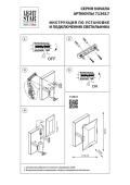 Бра Lightstar Novara 713617