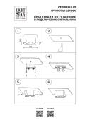 Потолочный светильник Lightstar Rullo 214866