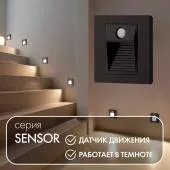 Встраиваемый светодиодный светильник Denkirs Sensor DK1020-BK